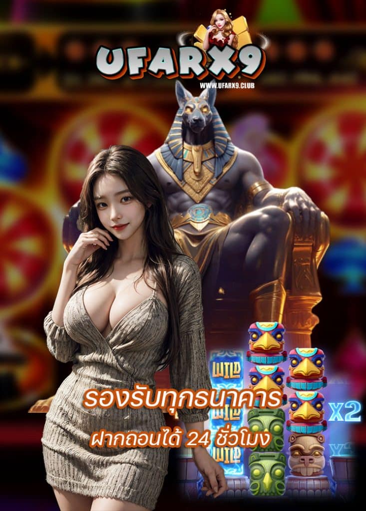 ufarx9 slot